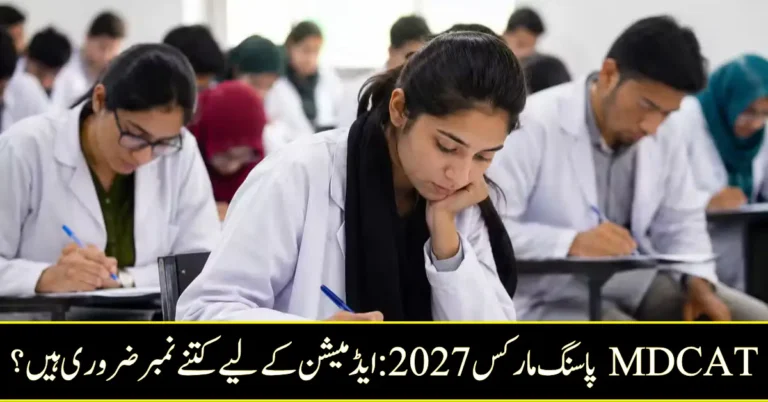 MDCAT Passing Marks 2027