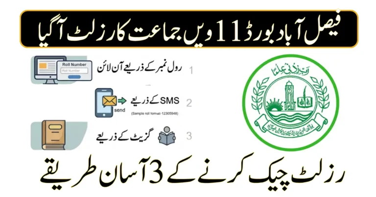 3 Ways to Check BISE Faisalabad Board 11th Class Result 2026
