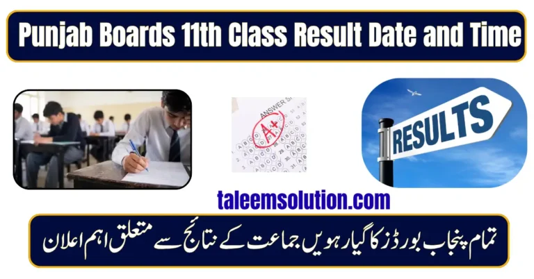 All Punjab Boards Confirm 11th Class Result 2026 Date and Time