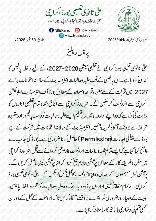 BIEK Inter Class Admission Policy 2027 2028