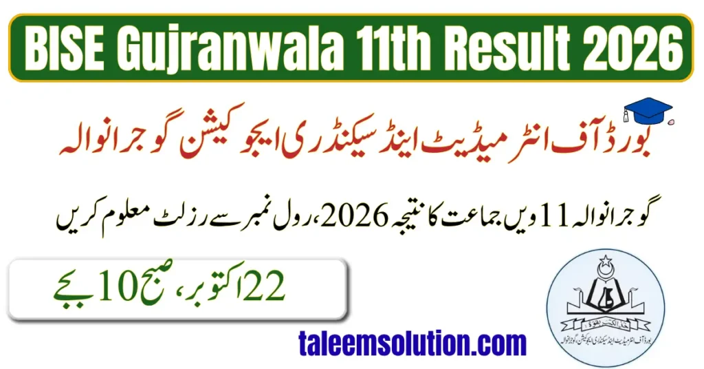 BISE Gujranwala 11th Class Result