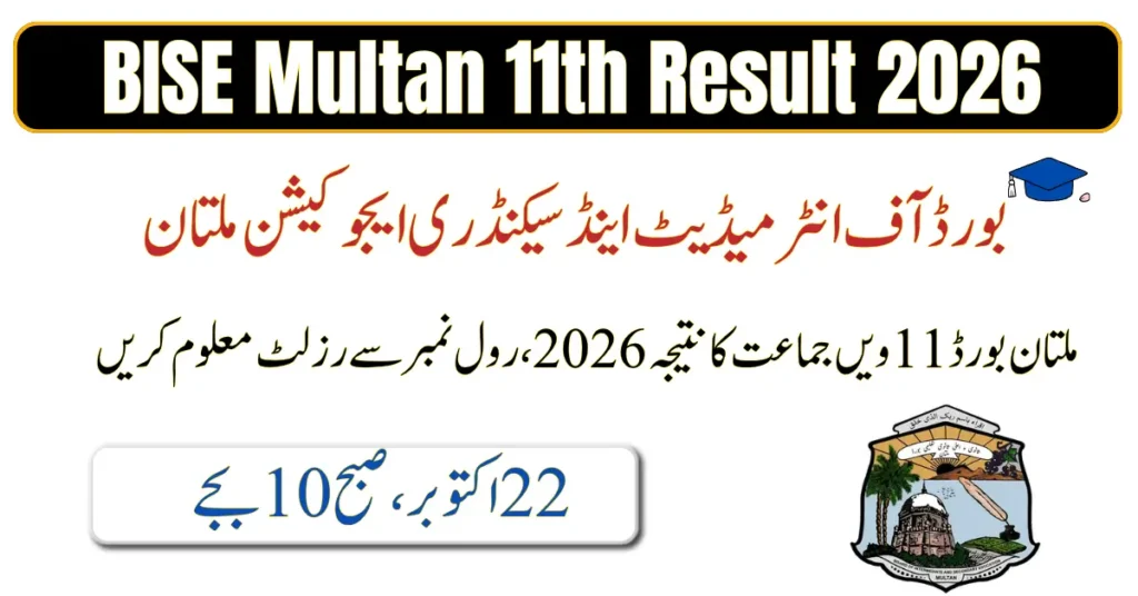 BISE Multan 11th Result 2026