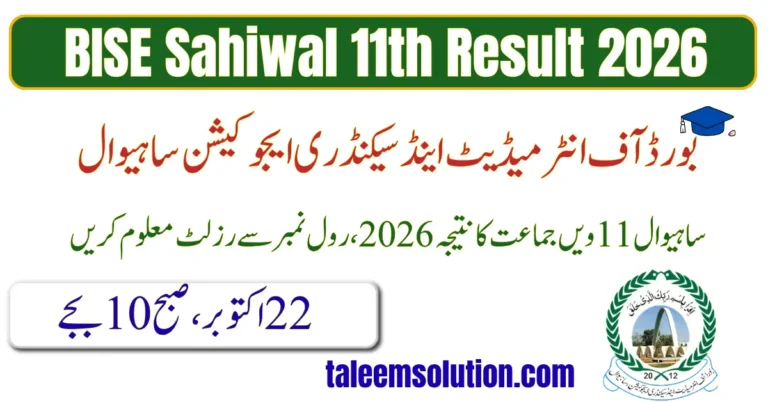 BISE Sahiwal 11th Class Result
