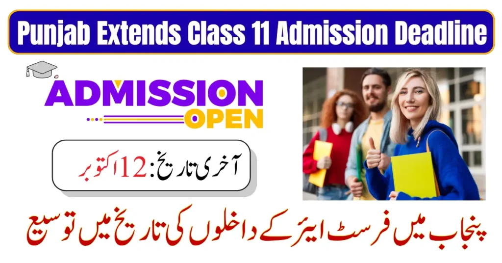 Punjab Extends Class 11 Admission Deadline for Students